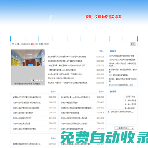 安徽省肥西縣花崗學區中心學校