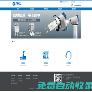 SMC(廣州)自動(dòng)化有限公司