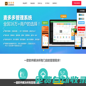 永久免費-會員卡管理系統(tǒng)-會員管理系統(tǒng)-會員管理軟件