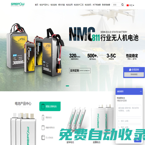 鋰電池-鋰聚合物電池-鋰電池定制-鋰電池生產(chǎn)廠家-格瑞普電池