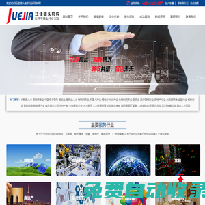 南京獵頭_南京獵頭公司_【玨佳獵頭】_南京十大專業(yè)獵頭公司服務(wù)熱線：400-8325-007