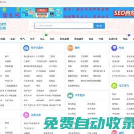 企業(yè)黃頁-公司信息錄-黃頁66網(wǎng)