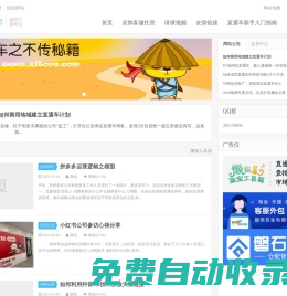 松子電商運(yùn)營(yíng)日記