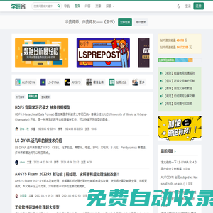 學(xué)研谷-分享知識(shí)和友誼