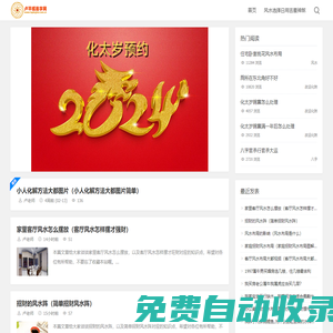 快樂學習-盧平輝易學網