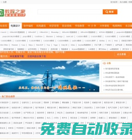 教程之家_高清視頻教程在線學習、發布、分享與下載平臺