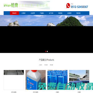 常熟市農(nóng)藥廠有限公司