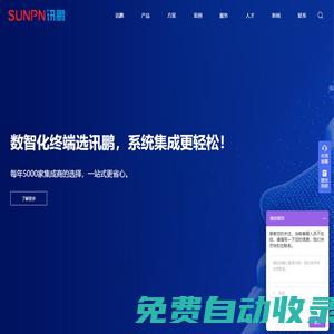 MES系統(tǒng)工業(yè)智能終端_生產(chǎn)管理看板/ESOP/ESD防靜電/安燈系統(tǒng)_訊鵬科技