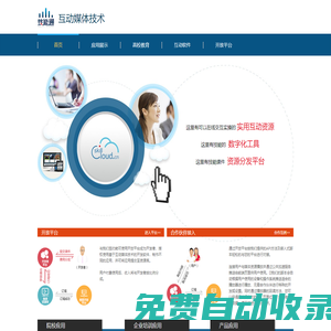 技能通 互動技術(shù) SkillCloud