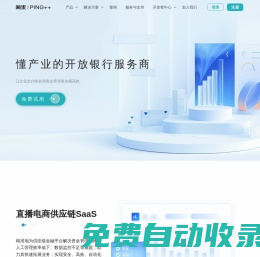 「簡米｜Ping++」聚合支付系統-支付分賬接口-B2B 支付解決方案-二清支付公司