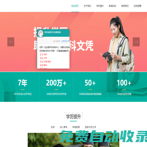 安徽學歷提升_成人?？?本科學歷提升機構_合肥成人教育-弘智教育