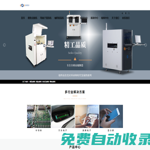 全自動點膠機-精密視覺點膠機設(shè)備-桌面點膠機廠家-鴻達輝科技