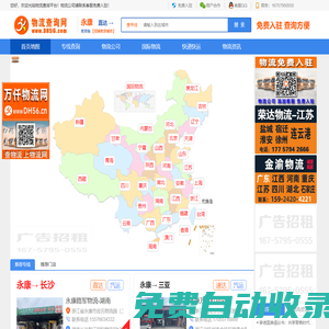 物流導航網