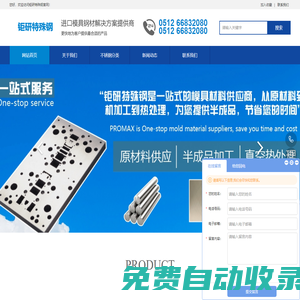 17-4ph_sus316l不銹鋼_904l不銹鋼價格_17-4ph材料_鉅研特殊鋼
