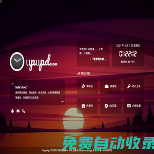 世外桃源-初夢網(wǎng)絡(luò)