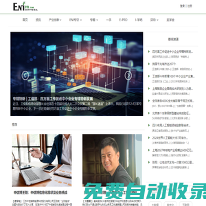 ENI經濟和信息化網_互聯網大潮下的經濟和信息化