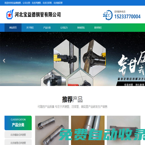 北京聲測管廠家-北京聲測管現貨-北京樁基聲測管-寶益德鋼管
