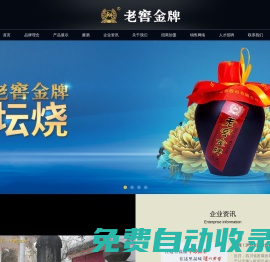 瀘州老窖金牌官方網(wǎng)站,瀘州金牌老窖,瀘州老窖金牌,瀘州白酒