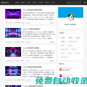 testclass.cn - 軟件測試開發(fā)技術(shù)分享