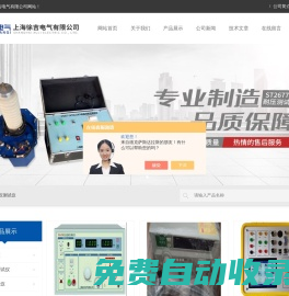 耐壓測試儀(檢測電氣設備絕緣性能)百科