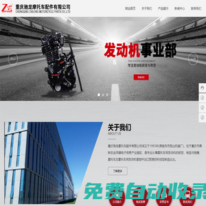 重慶馳龍動力科技有限公司-摩托車水冷發(fā)動機(jī),三輪摩托車發(fā)動機(jī)廠家,戰(zhàn)勝牌發(fā)動機(jī),摩托車發(fā)動機(jī)哪家好,摩托車發(fā)動機(jī)