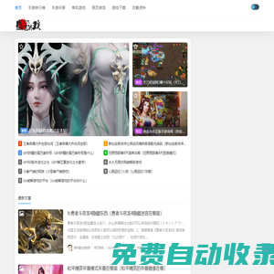 昌利盛達游戲網 - 最新手游網游資料分享
