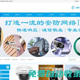 廣州監控安裝_廣州監控維修_廣州網絡布線_廣州IT外包_亮碩網絡