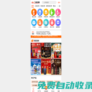 秒發圈 - 微信定時發朋友圈、分組群發、定時群發、自動群發、多微信同步發、輪流發、隔天發