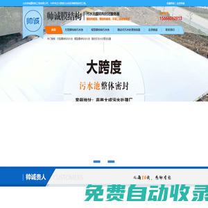 濰坊帥誠膜結構工程有限公司-濰坊帥誠膜結構工程有限公司