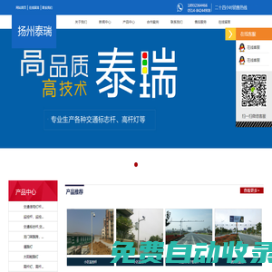 信號燈桿|信號燈桿廠家-揚州泰瑞交通