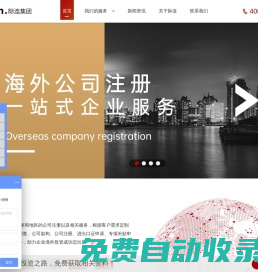 墨西哥公司注冊_墨西哥工廠設(shè)立_開公司建廠_記賬報(bào)稅-際連集團(tuán)