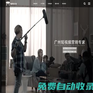 廣州抖音代運營_tiktok運營_短視頻運營_抖音運營-板凳文化