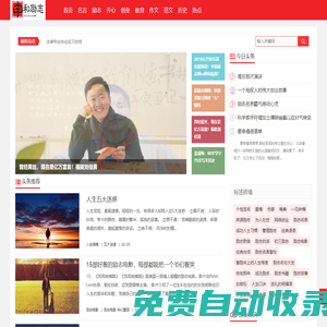 申和勵(lì)志網(wǎng)-分享各種名人名言,勵(lì)志名言專業(yè)網(wǎng)站