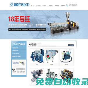南京廣達化工裝備有限公司-南京廣達化工裝備有限公司