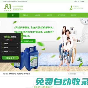 廣州甲醛檢測(cè)機(jī)構(gòu)_專(zhuān)業(yè)室內(nèi)裝修甲醛檢測(cè),去除甲醛_樂(lè)紛環(huán)保