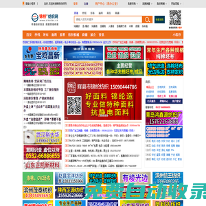 傳遞紡織信息，搭建貿易橋梁。