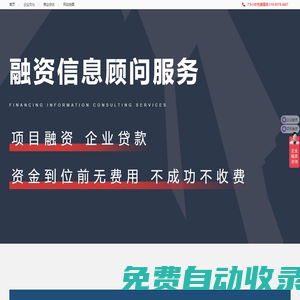 雙鴨山項(xiàng)目找資金平臺(tái)-涉農(nóng)項(xiàng)目融資推介會(huì)發(fā)言-天全編寫(xiě)專(zhuān)項(xiàng)資金實(shí)施及風(fēng)險(xiǎn)評(píng)定報(bào)告