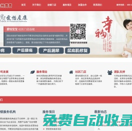東莞母嬰用品_東莞產(chǎn)后康復(fù)_東莞產(chǎn)后恢復(fù)_東莞坐月子-東莞愛怡寶寶母嬰網(wǎng)