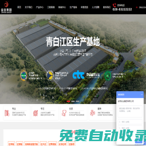 彩涂鋁卷（鋁鎂錳）,A/B級防火鋁復合板,鋁塑板,鋁方通,金言實業集團有限公司