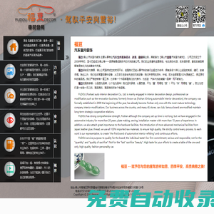 福豆車裝|FUDOU DECOR -- 福豆汽車室內裝飾，內飾改裝，考斯特改裝，商務車改裝，車內裝飾翻新，中巴車改裝,商務車改裝,房車設計改裝