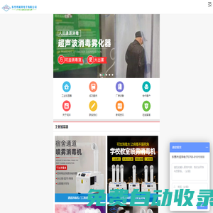 工業(yè)加濕器-工業(yè)加濕機(jī)-超聲波加濕器-加濕機(jī)-霧化器-霧化板