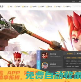 互動游戲_H5游戲_網(wǎng)頁游戲_互動手游_指尖互動_手游互動_互動傳奇手游