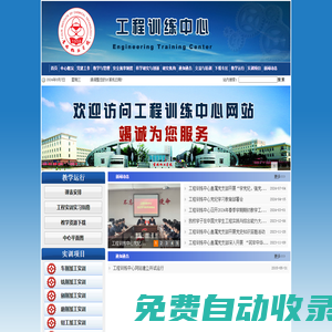 吉林化工-工程訓練中心