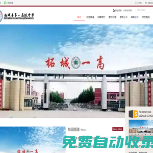 柘城縣第一高級中學(xué)-官網(wǎng)