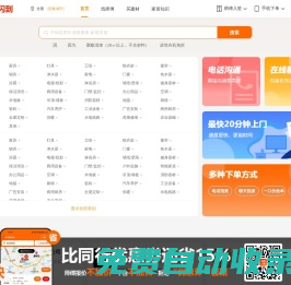 師傅閃到-全國免費找家具,家電,衛浴,晾衣架,燈具安裝維修配送師傅|家居售后服務|找師傅上門|安裝工人找活接單平臺