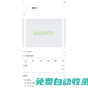 暉盛石材-