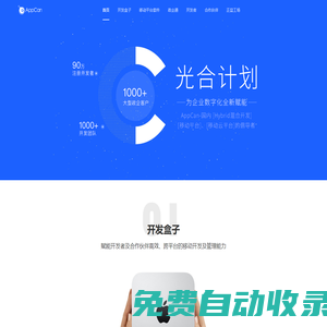正益無線（北京）科技有限公司 官方網(wǎng)站