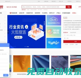 檢驗檢測_檢測機構_第三方檢測認證平臺|牽翼網1222