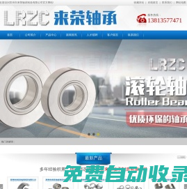 實(shí)體套圈滾針軸承-常州市來(lái)榮軸承制造有限公司