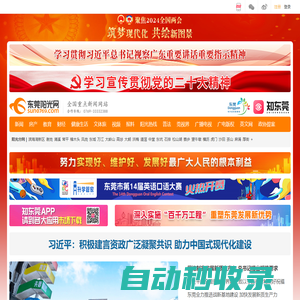 東莞陽光網(wǎng)